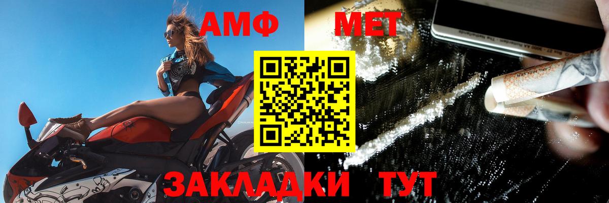 АМФЕТАМИН 97% Нефтеюганск