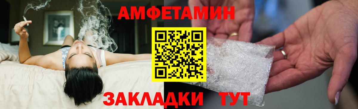 АМФ Розовый  Вход с VPN  АМФ  Нефтеюганск 