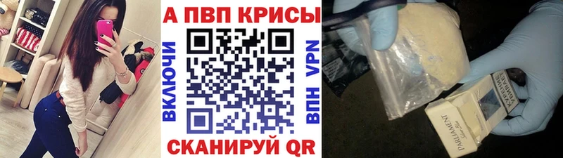 APVP кристаллы  Нефтеюганск 