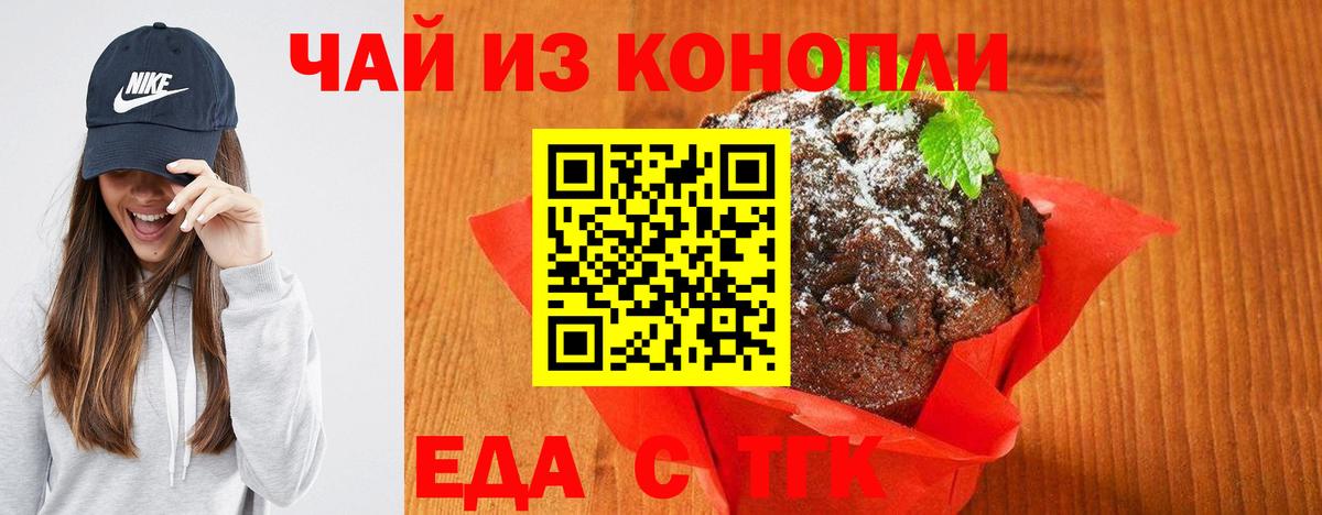 Cannafood марихуана Нефтеюганск