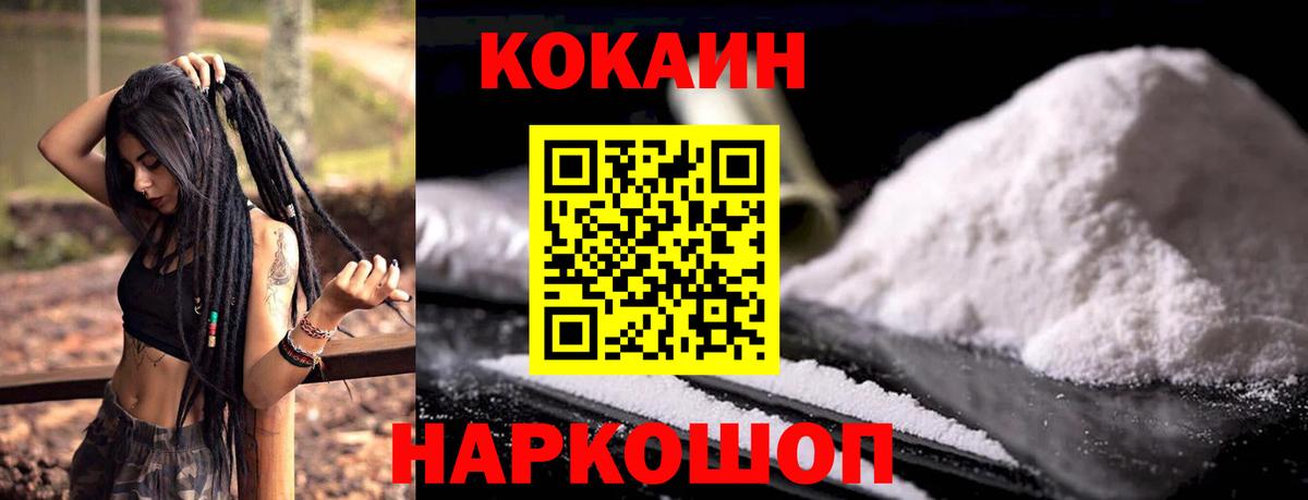 Cocaine 97%  Вход с VPN  Cocaine VHQ  цена   Нефтеюганск 