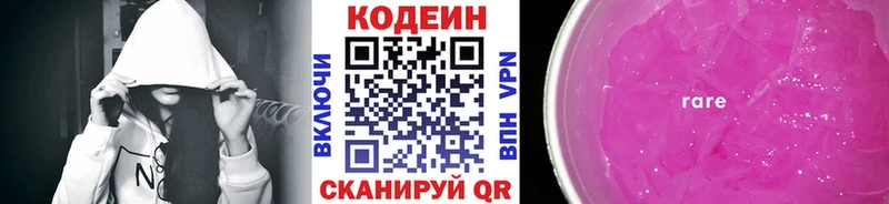 ссылка на мегу ССЫЛКА  Нефтеюганск  Кодеиновый сироп Lean Purple Drank 
