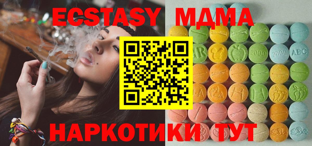 ЭКСТАЗИ XTC Нефтеюганск