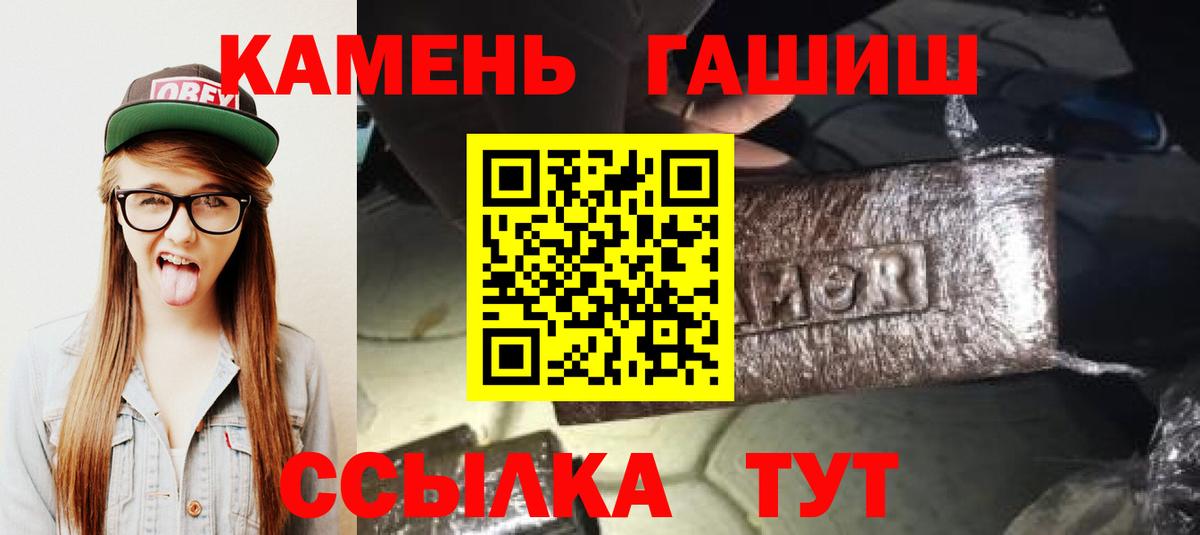 ГАШ убойный  ГАШИШ  ГАШИШ hashish  Нефтеюганск  Вход с VPN 