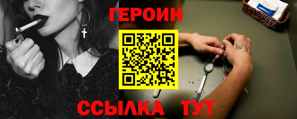 Героин герыч Нефтеюганск