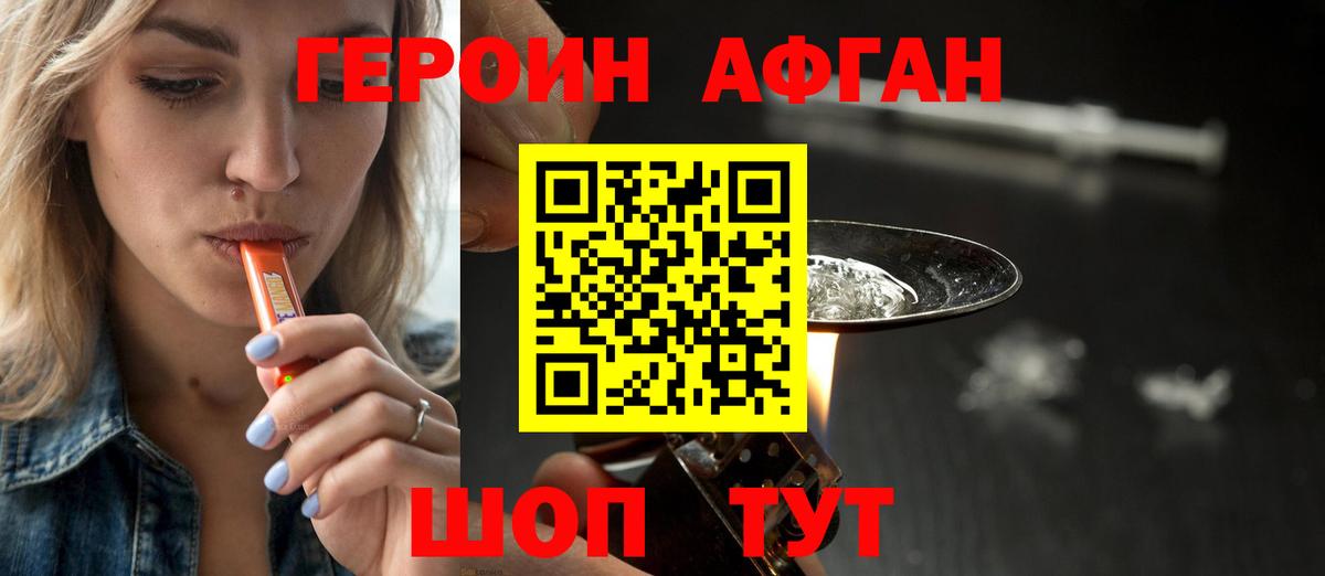 Нефтеюганск  ГЕРОИН герыч  Вход с VPN 