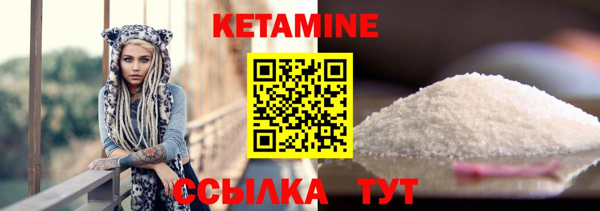 КЕТАМИН VHQ  маркетплейс как зайти  Нефтеюганск  Кетамин VHQ  Вход с VPN 
