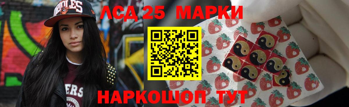 LSD-25 экстази кислота Нефтеюганск