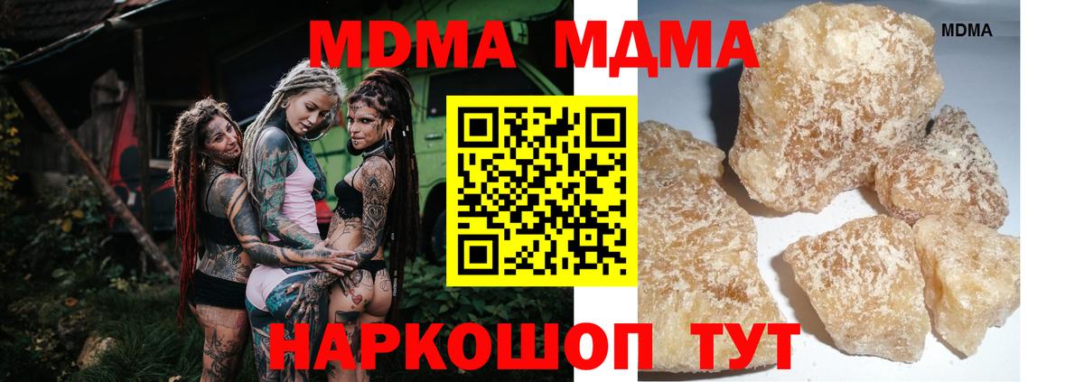 MDMA кристаллы Нефтеюганск