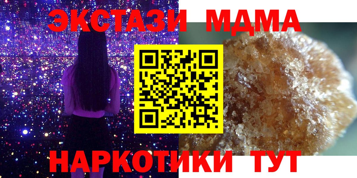 Нефтеюганск  МДМА молли  Вход с VPN  MDMA Molly 