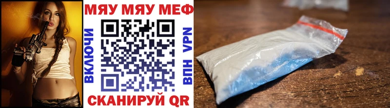 МЯУ-МЯУ кристаллы  наркошоп  shop как зайти  Нефтеюганск 