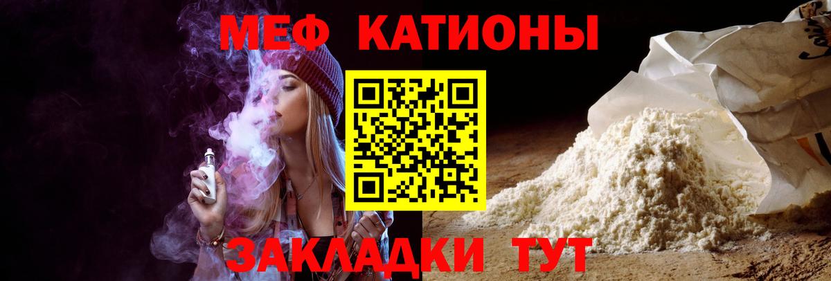 Меф мяу мяу кристаллы Нефтеюганск