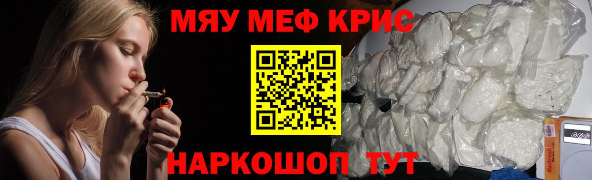 Меф  Вход с VPN  Мефедрон кристаллы  Нефтеюганск  МЕФ мука 