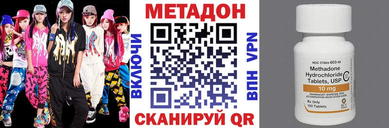 Метадон methadone  купить наркотик  MEGA ССЫЛКА  Нефтеюганск 