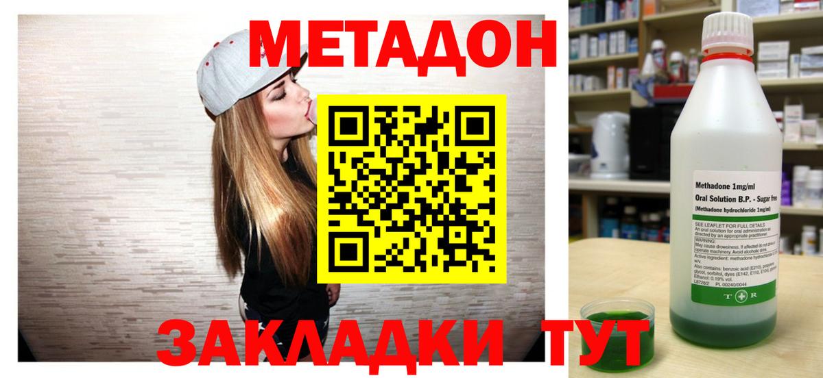 Метадон белоснежный Нефтеюганск