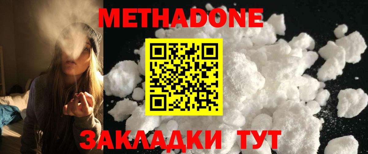 Нефтеюганск  Метадон кристалл  Вход с VPN  Метадон белоснежный 
