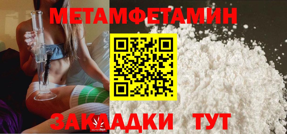Нефтеюганск  Первитин пудра  Вход с VPN 