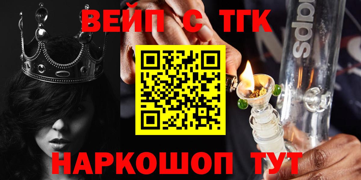 Дистиллят ТГК вейп с тгк  где купить   ТГК вейп с тгк  Нефтеюганск  omg как войти  Вход с VPN 