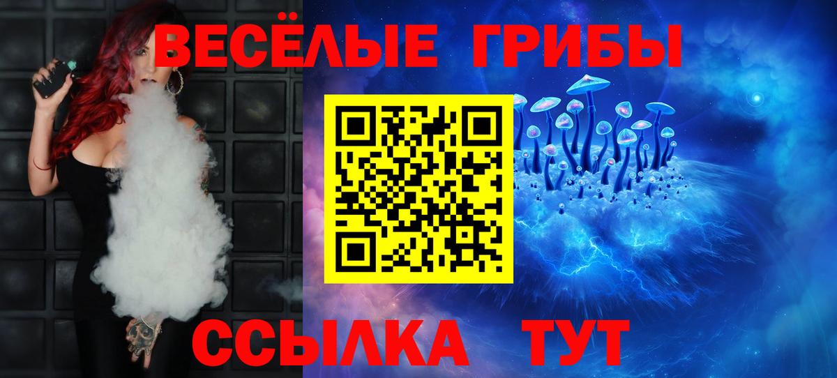 Псилоцибиновые грибы Нефтеюганск
