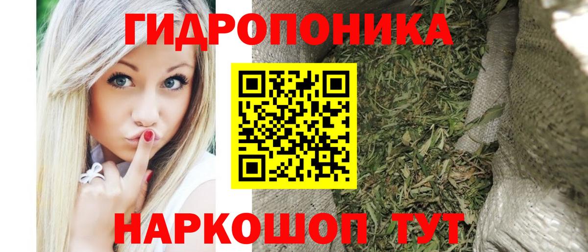Каннабис планчик Нефтеюганск